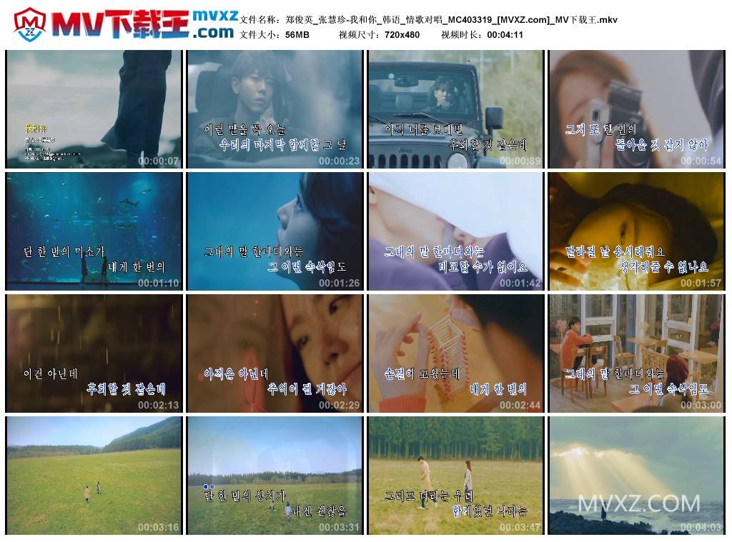 郑俊英_张慧珍-我和你_韩语_情歌对唱_MC403319